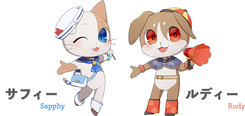 サフィーとルディー